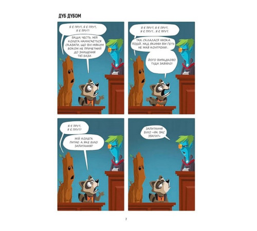 Марвелажа