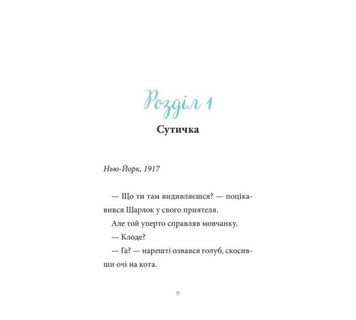Шарлок. Книга 1. Підпільна торгівля