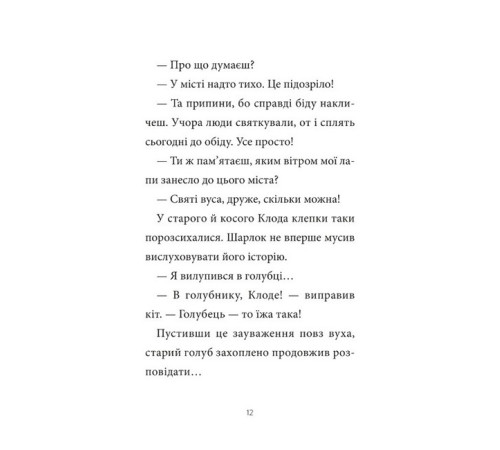 Шарлок. Книга 1. Підпільна торгівля