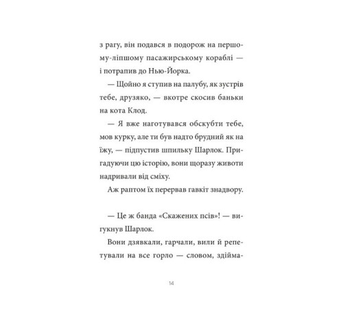 Шарлок. Книга 1. Підпільна торгівля