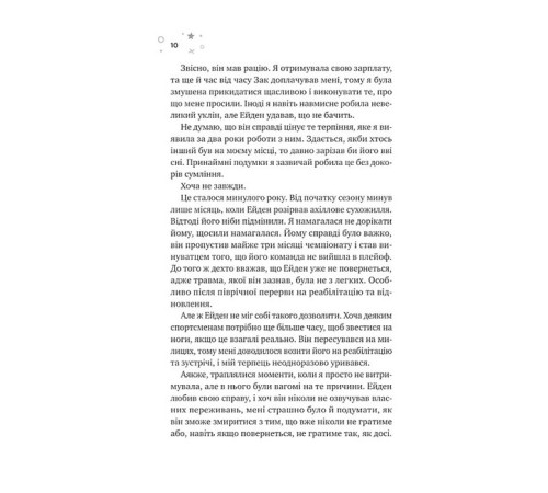 Стіна Вінніпеґа і Я