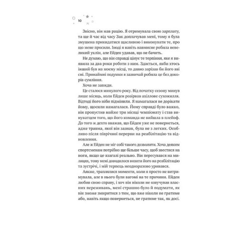 Стіна Вінніпеґа і Я (із ілюстрованим зрізом)