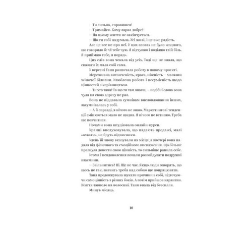 У тебе є ти!