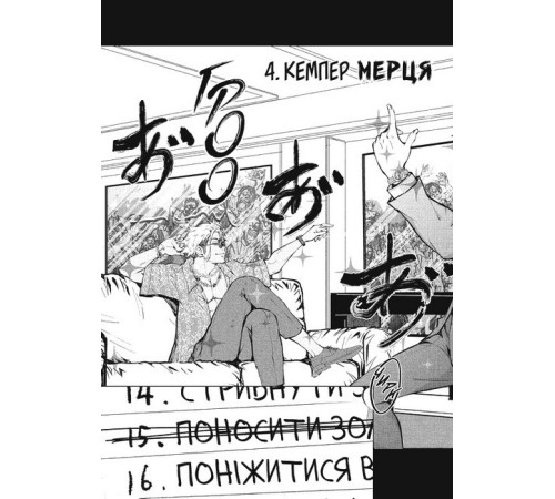 100 бажань до перетворення на зомбі. Том 3
