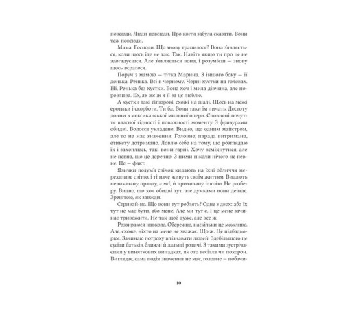 Насіння кмину