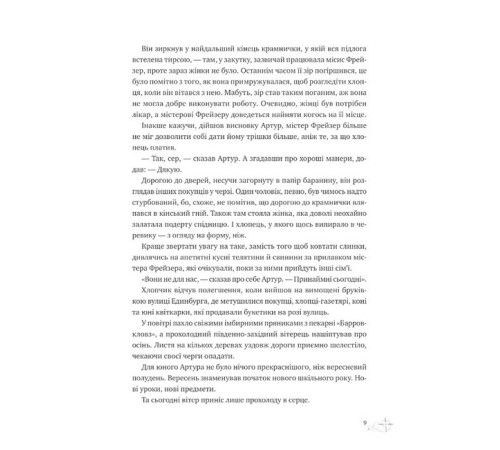 Неймовірні історії Баскервіль Голлу