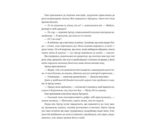Неймовірні історії Баскервіль Голлу