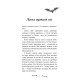 Ласкаво просимо до сім'ї Граузе. Книга 1. Хто звичайний?