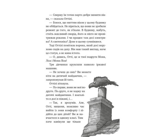 Ласкаво просимо до сім'ї Граузе. Книга 1. Хто звичайний?