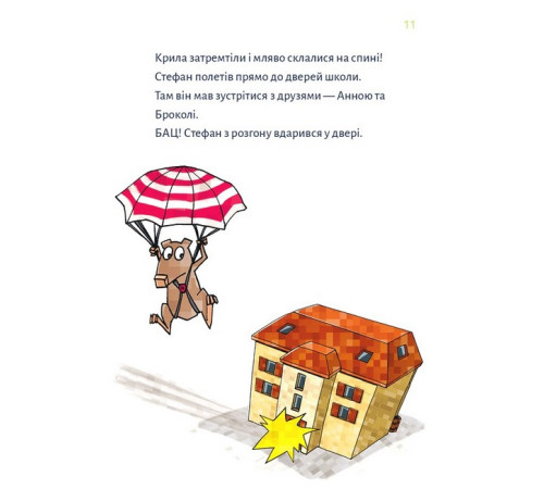 Minecraft. Книга 4. Чудовиська - поки не підеш на дно!