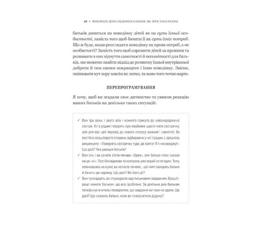 Виховані діти свідомих батьків. Як зростати разом