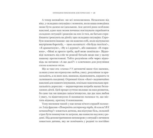 Виховані діти свідомих батьків. Як зростати разом