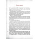 Злі книжки. Книга 1. Зла книжка
