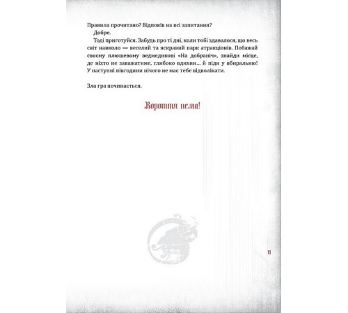 Злі книжки. Книга 1. Зла книжка