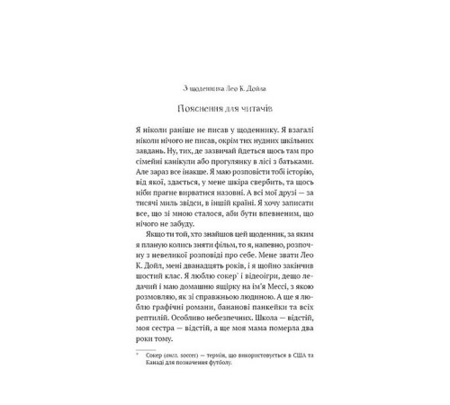 Академія. Книга 1. Академія