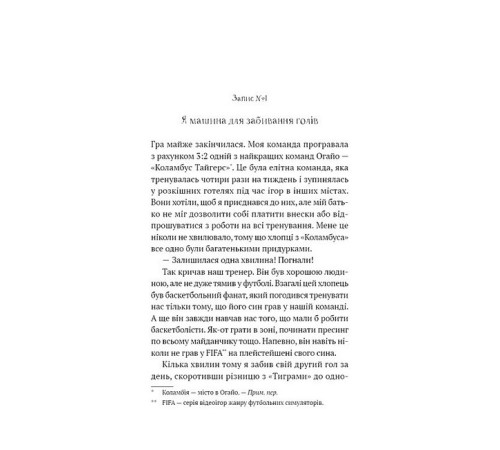 Академія. Книга 1. Академія