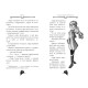 Агата Містері. Книга 3. Меч короля Шотландії