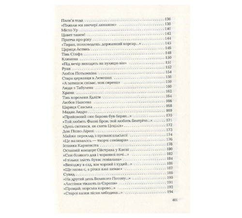 Ліна Костенко. Триста поезій