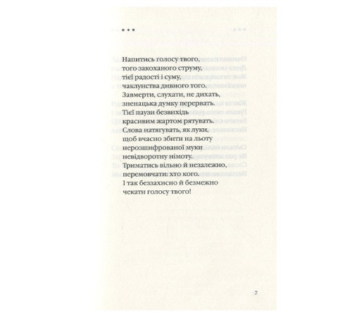 Ліна Костенко. Триста поезій
