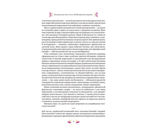 Великодня класика