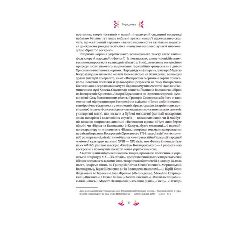 Великодня класика