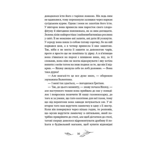 Дівчинка на ім'я Віллоу. Книга 2. Шепіт лісу