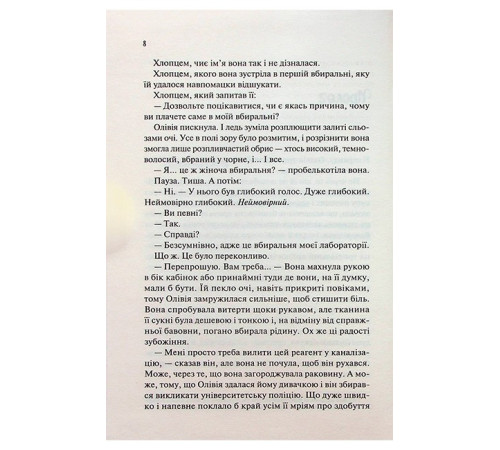 Гіпотеза кохання