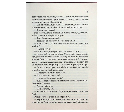 Гіпотеза кохання