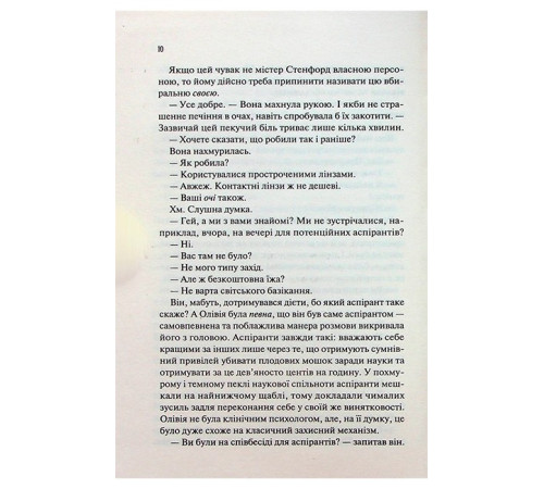 Гіпотеза кохання