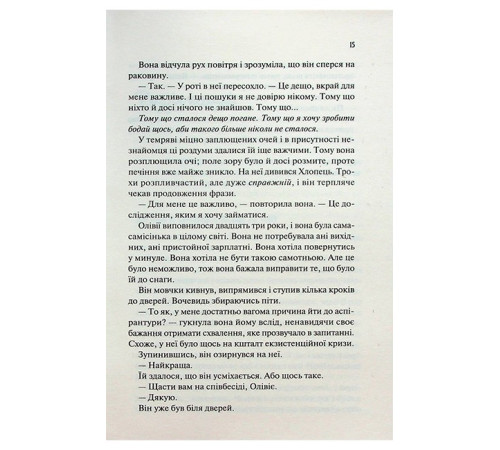 Гіпотеза кохання