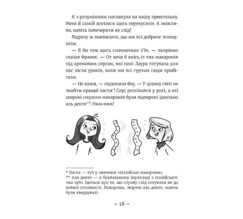 Емі і Таємний Клуб Супердівчат. Книга 12. Ягідки хоч куди!