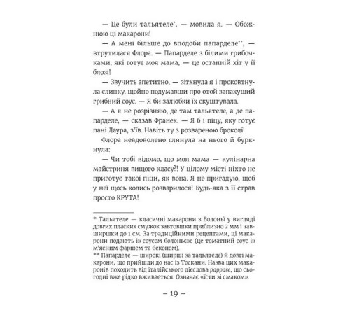 Емі і Таємний Клуб Супердівчат. Книга 12. Ягідки хоч куди!