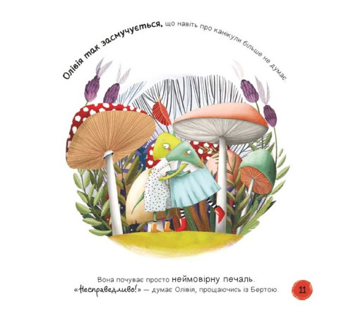 Ліс емоцій. Книга 2. Забудь про смуток - радій життю!