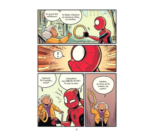 Могутня Marvel-команда. Книга 2. Людина-павук. Квантовий Квест!