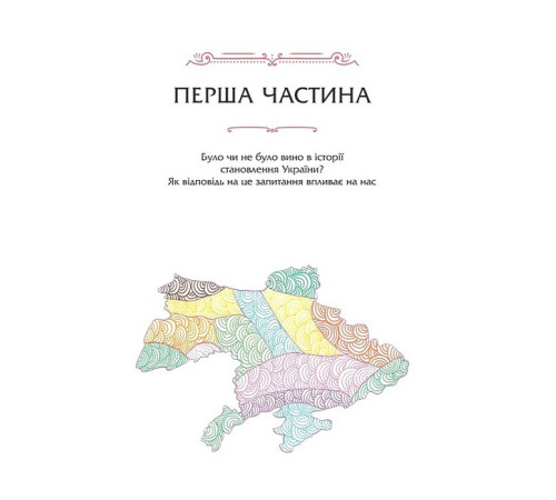 29 століть. Віднайдена історія вина в Україні