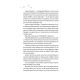 Мейпл-Гіллз. Книга 1. І зійде крига