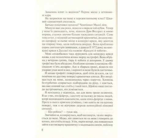 Без Меріт