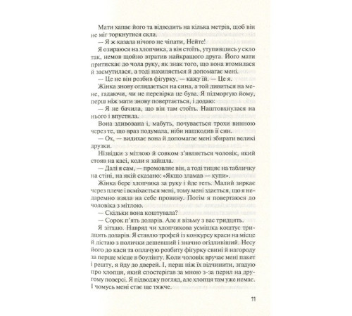 Без Меріт