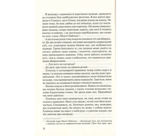 Без Меріт