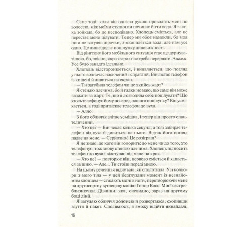 Без Меріт
