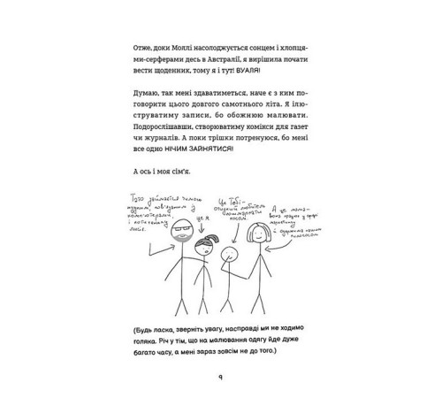 Лотті Брукс. Книга 1. Нестерпне життя Лотті Брукс