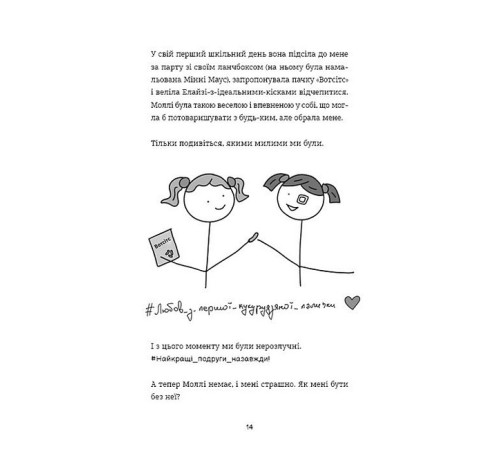 Лотті Брукс. Книга 1. Нестерпне життя Лотті Брукс