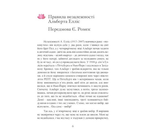 Як зберегти емоційне здоров'я за будь-яких обставин