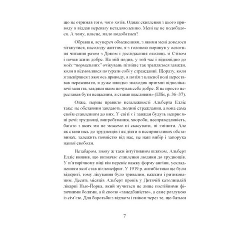 Як зберегти емоційне здоров'я за будь-яких обставин