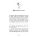 Вулична банда. Книга 1. Лапа лапу миє