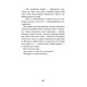 Вулична банда. Книга 1. Лапа лапу миє