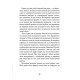 Вулична банда. Книга 1. Лапа лапу миє