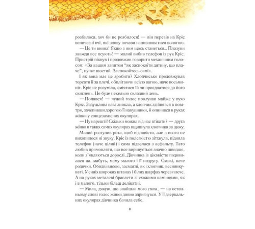 Вогняна варта