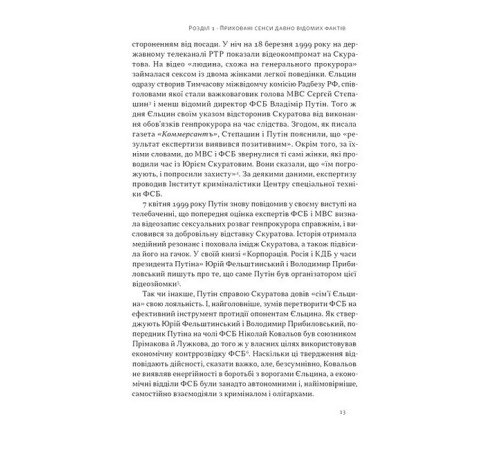 Постпутін. Росія, з якою нам доведеться жити наступні 50 років