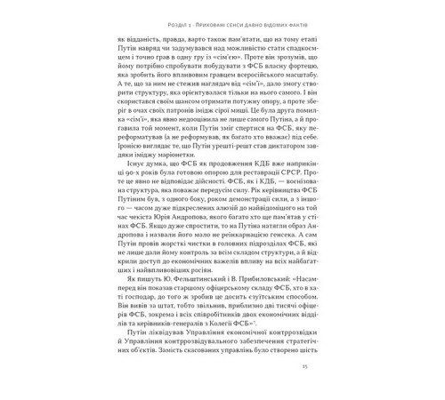 Постпутін. Росія, з якою нам доведеться жити наступні 50 років
